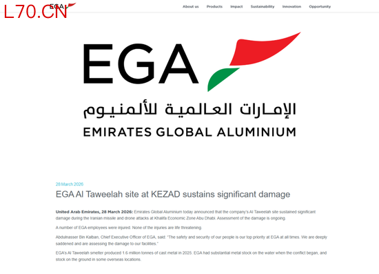 中东最大铝企遭到伊朗袭击，受损严重